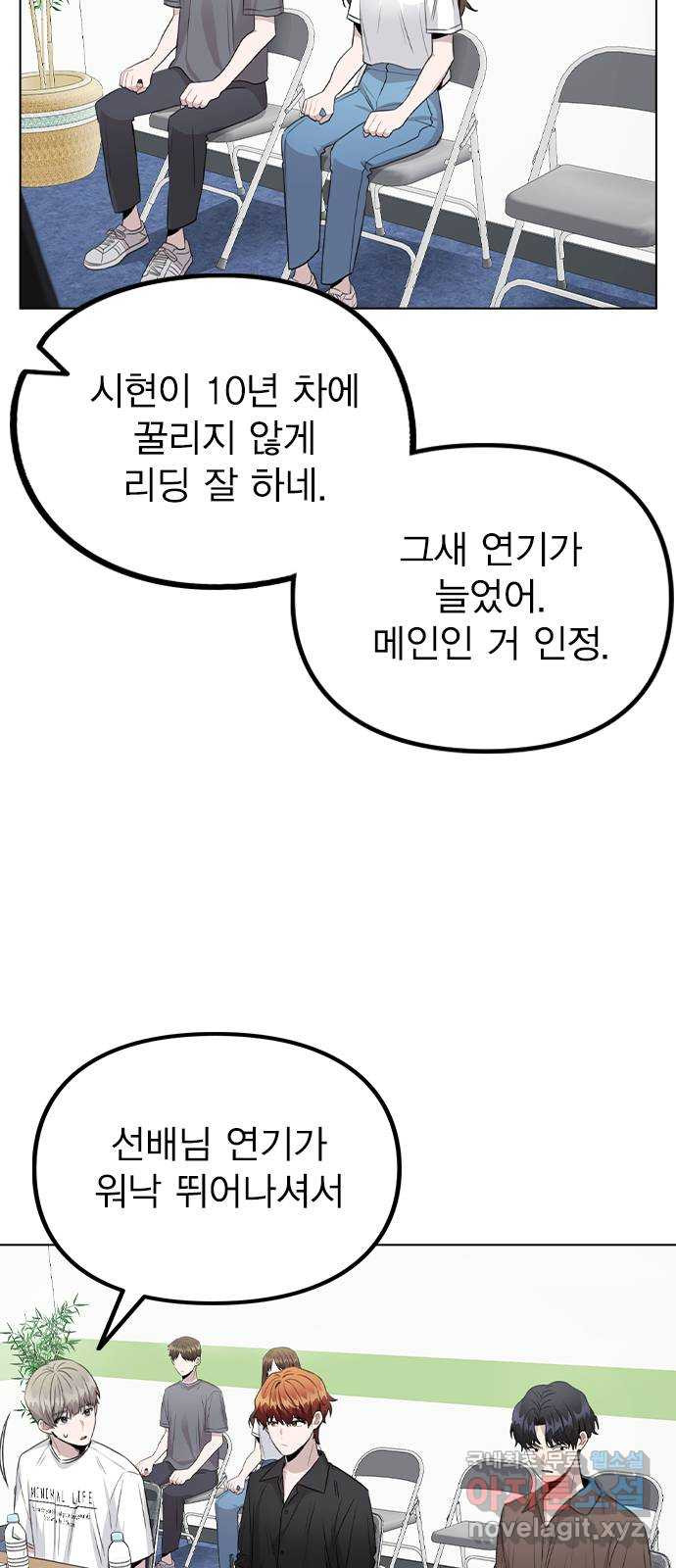 이게 아닌데 59. 미래가 걱정되는 조합 - 웹툰 이미지 26