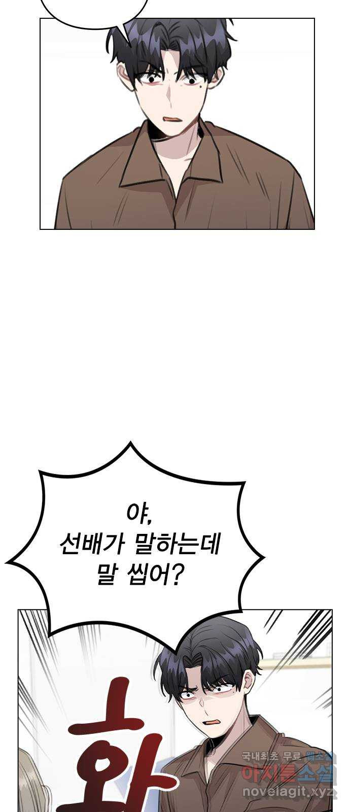 이게 아닌데 59. 미래가 걱정되는 조합 - 웹툰 이미지 54