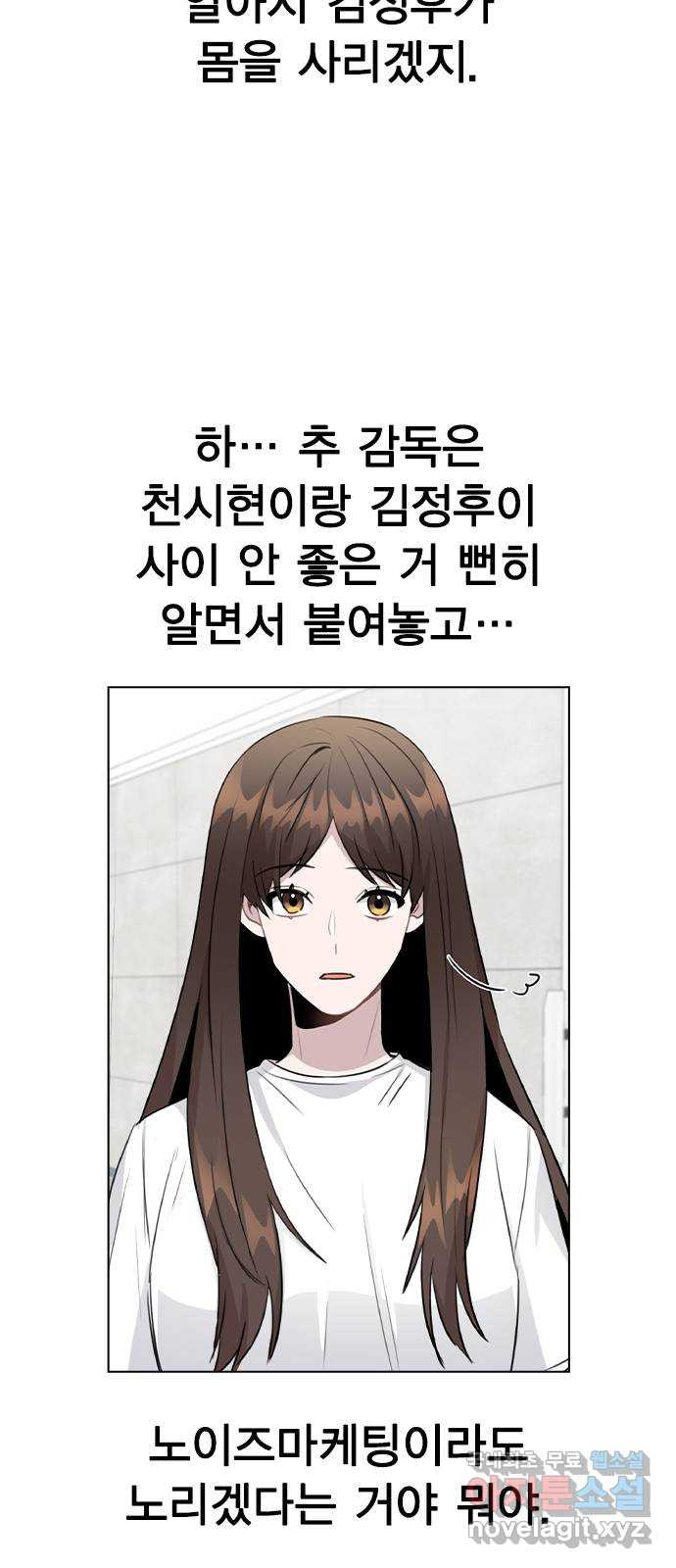 이게 아닌데 59. 미래가 걱정되는 조합 - 웹툰 이미지 62