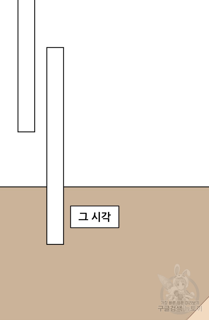 서녀공략 56화 - 웹툰 이미지 41