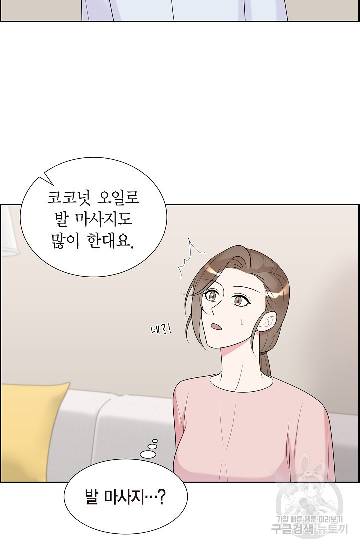 속도위반 로맨스 28화 - 웹툰 이미지 37