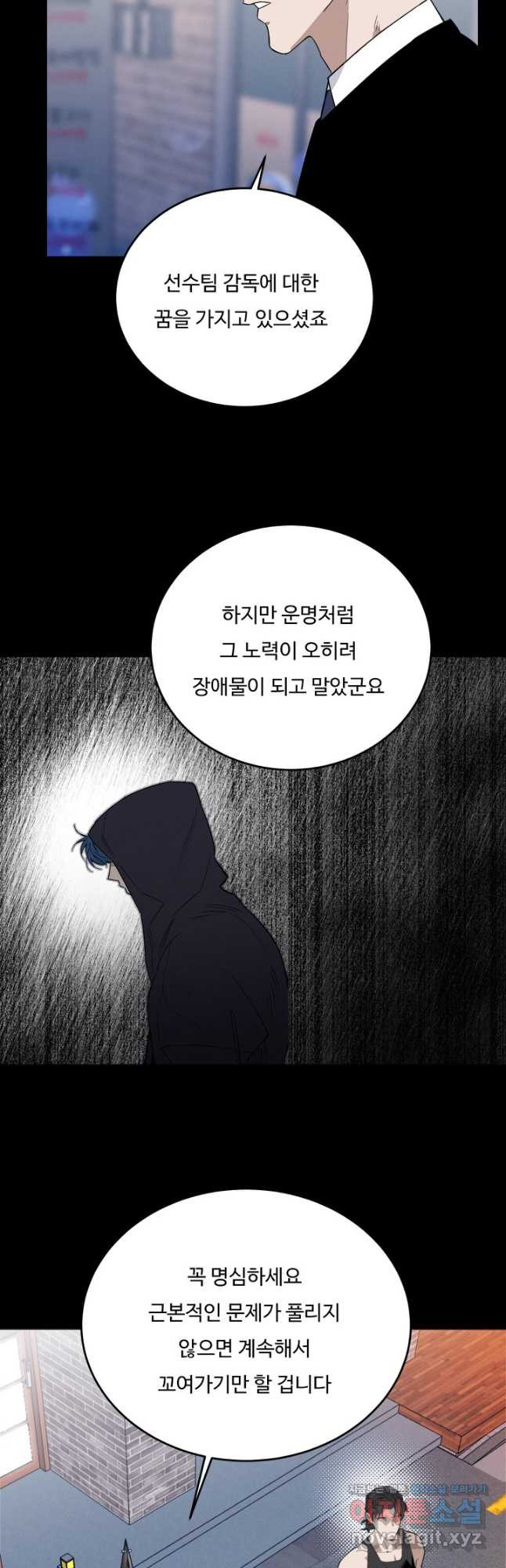 더 익스트림 55화 환시(2) - 웹툰 이미지 13