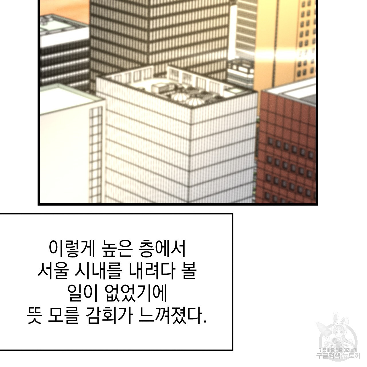 나쁘니까 더 64화 - 웹툰 이미지 26