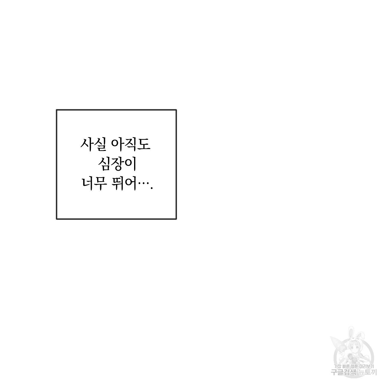 상극 46화 - 웹툰 이미지 7