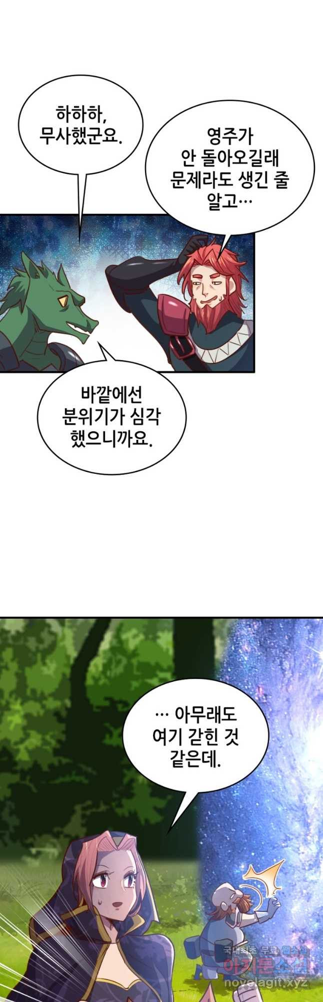 SSS급 영주로 회귀했다 65화 - 웹툰 이미지 22