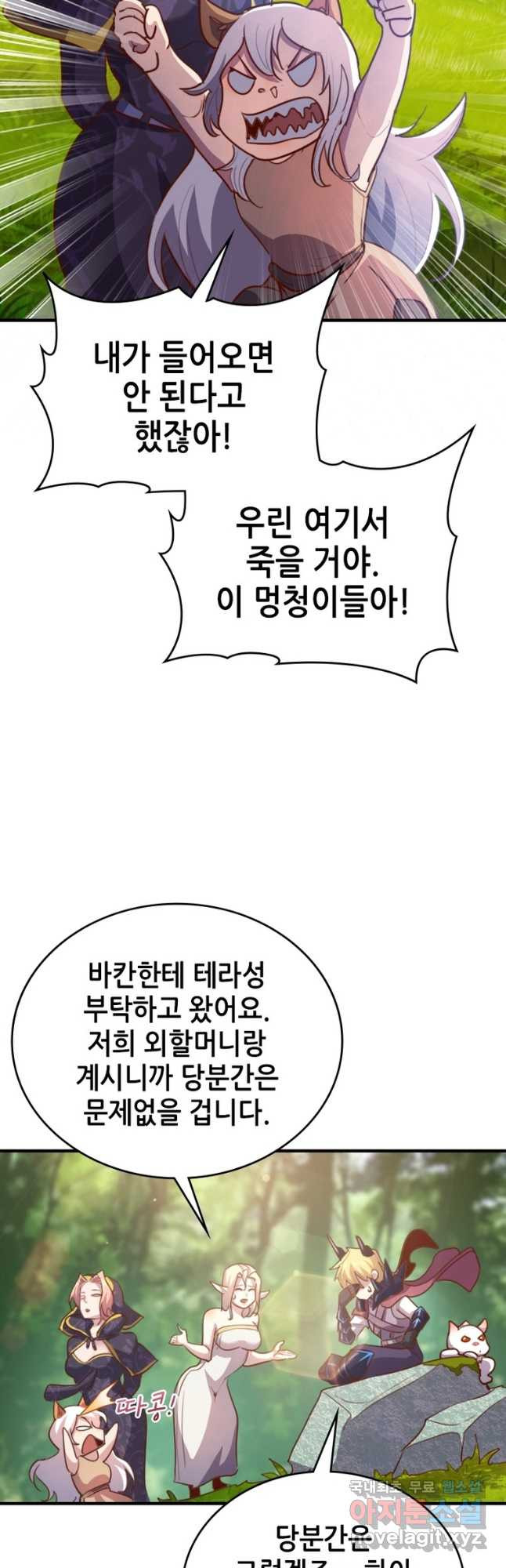 SSS급 영주로 회귀했다 65화 - 웹툰 이미지 23