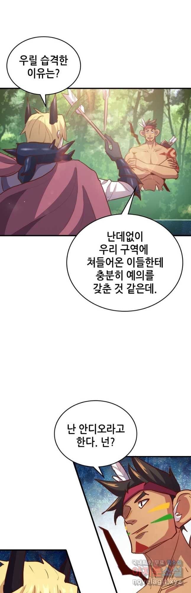 SSS급 영주로 회귀했다 65화 - 웹툰 이미지 29