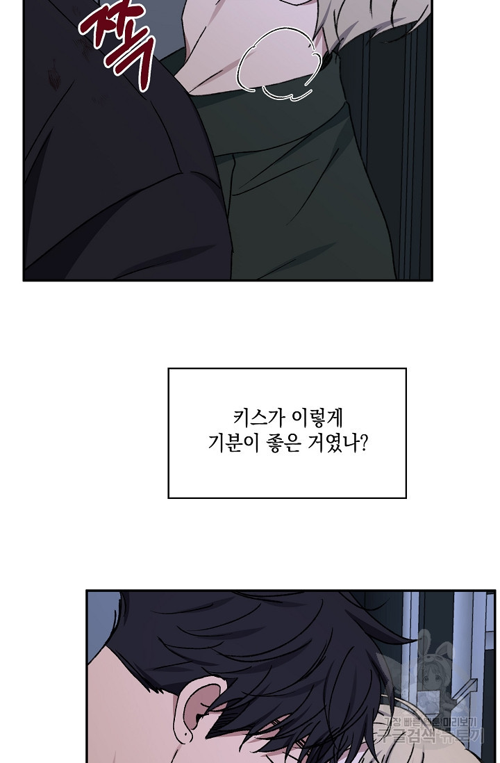 러브 징크스 62화 - 웹툰 이미지 3