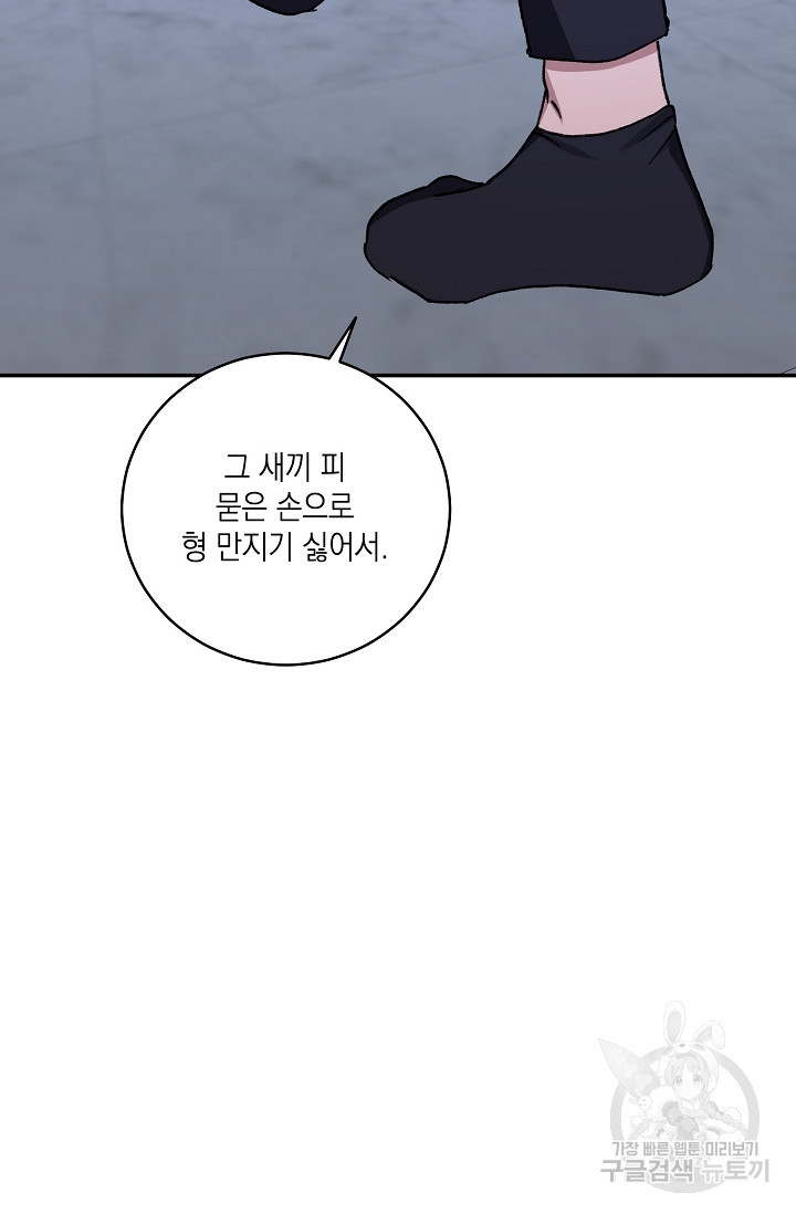 러브 징크스 62화 - 웹툰 이미지 24