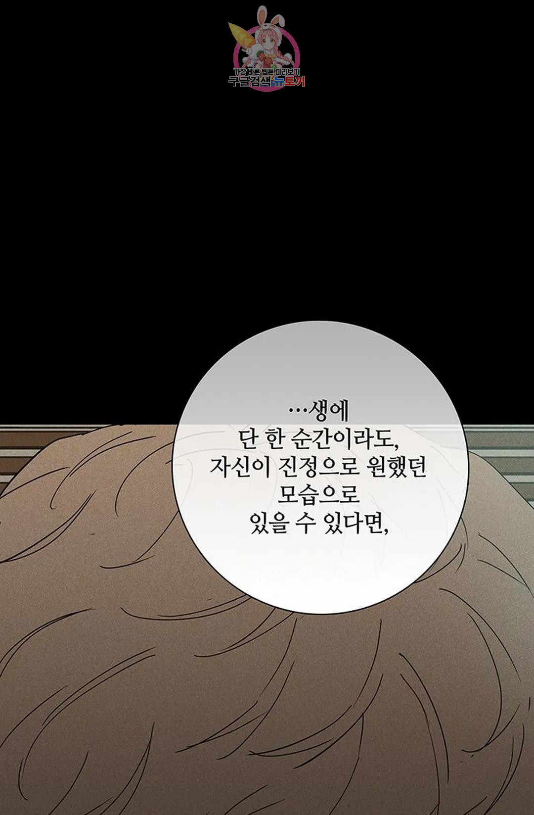 결혼하는 남자 48화 - 웹툰 이미지 155