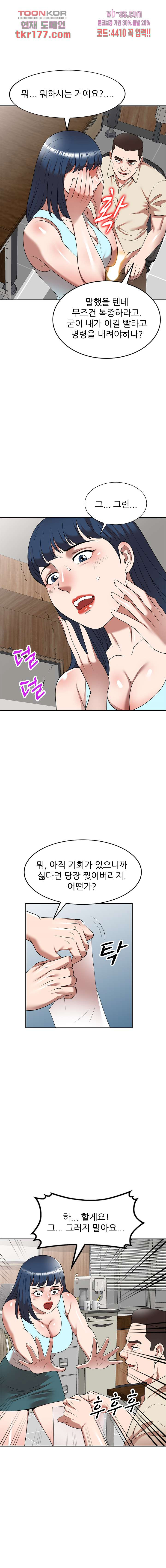 뺏어먹는 맛 20화 - 웹툰 이미지 7