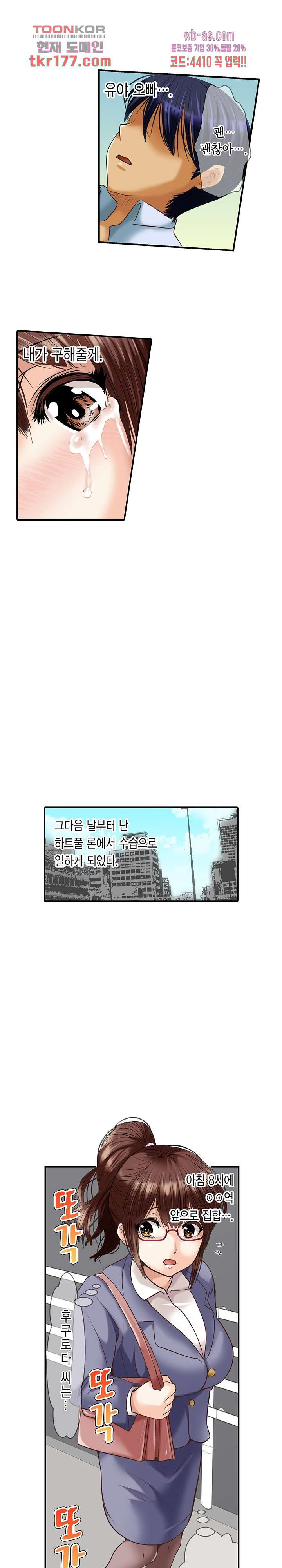 더 이상 나올 게 없어요 4화 - 웹툰 이미지 8