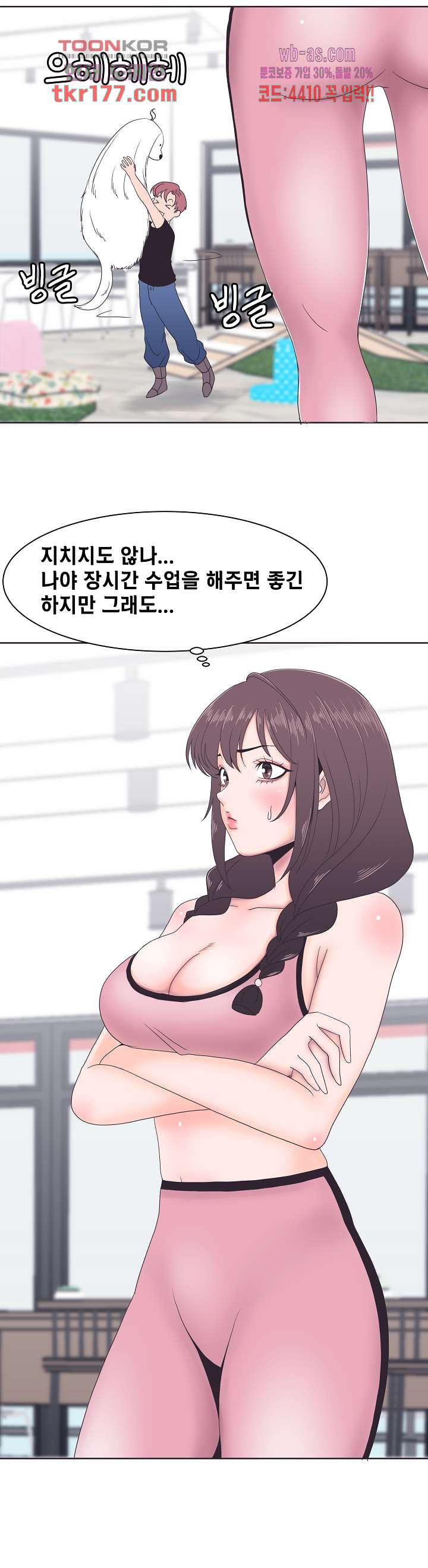 강아지 교육시간 2화 - 웹툰 이미지 22