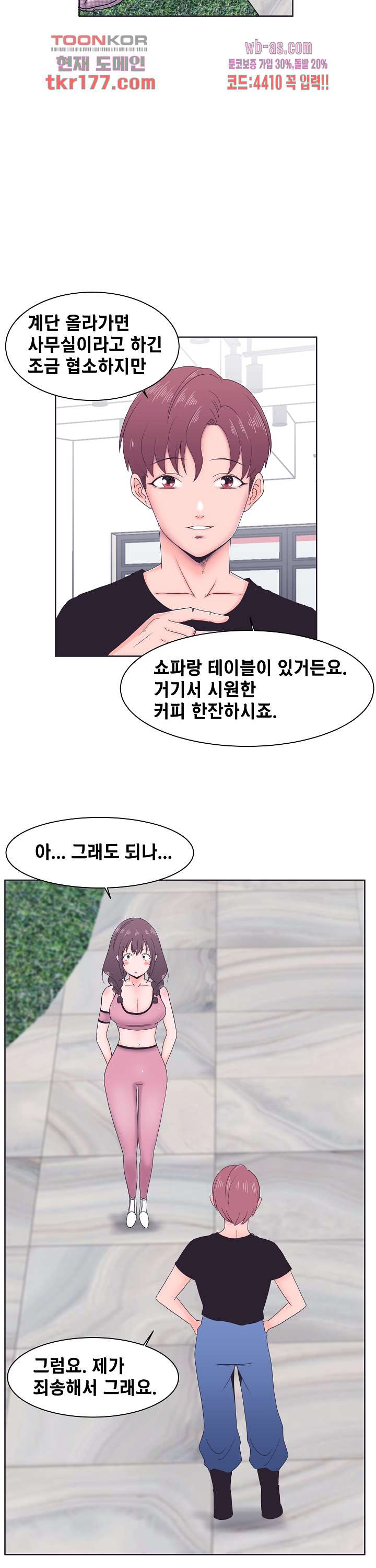 강아지 교육시간 2화 - 웹툰 이미지 24