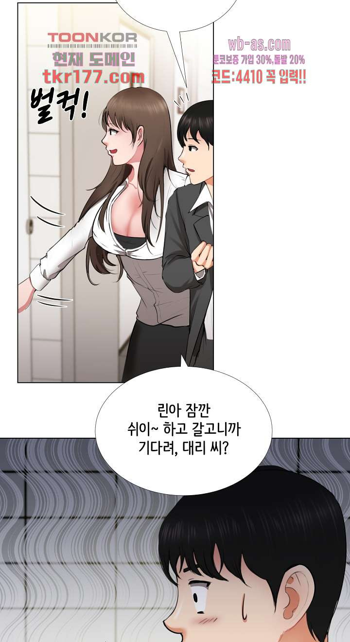 나를 미치게 하는 여팀장 1화 - 웹툰 이미지 6