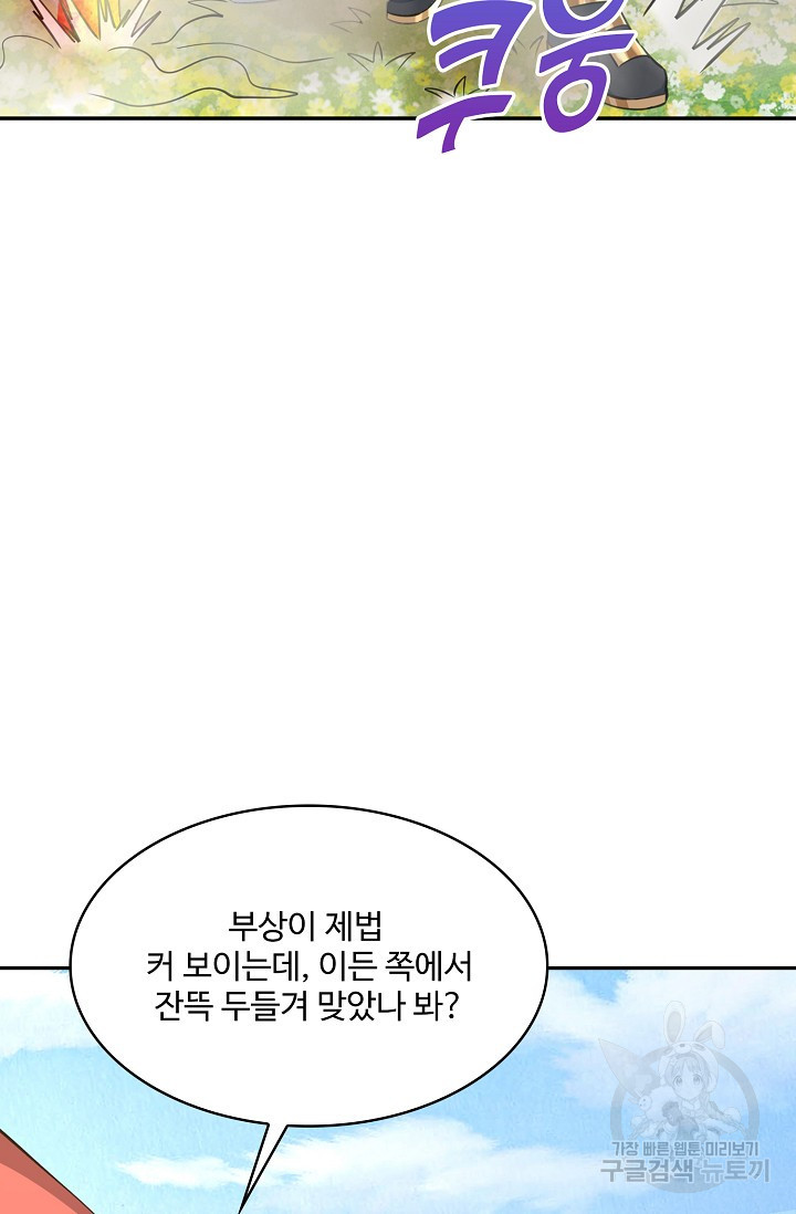 론의 지배자: 회귀하여 세상을 삼키다 178화 - 웹툰 이미지 39