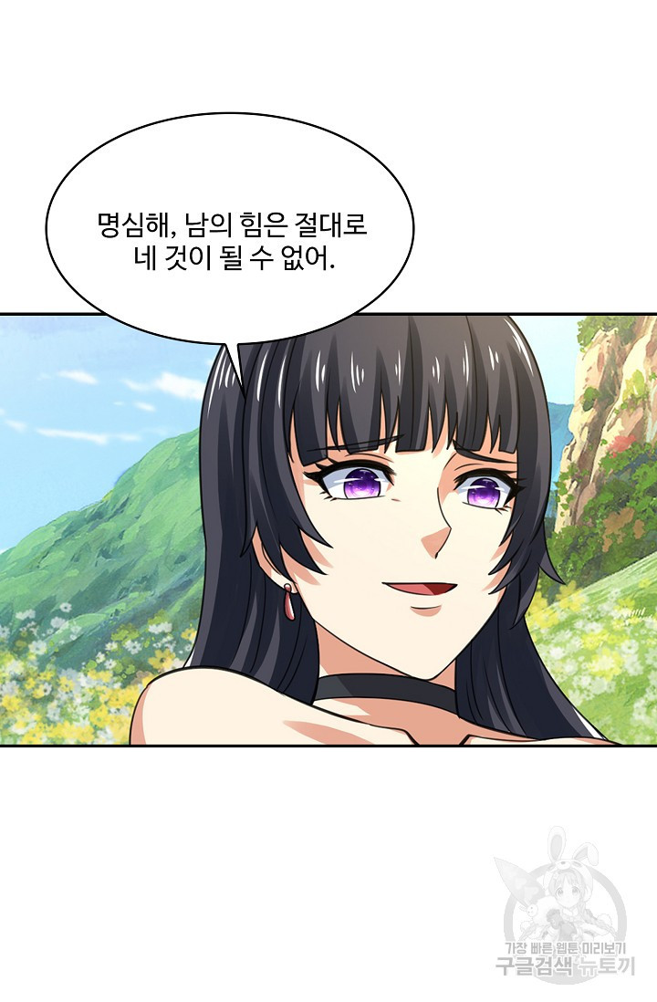 론의 지배자: 회귀하여 세상을 삼키다 178화 - 웹툰 이미지 41