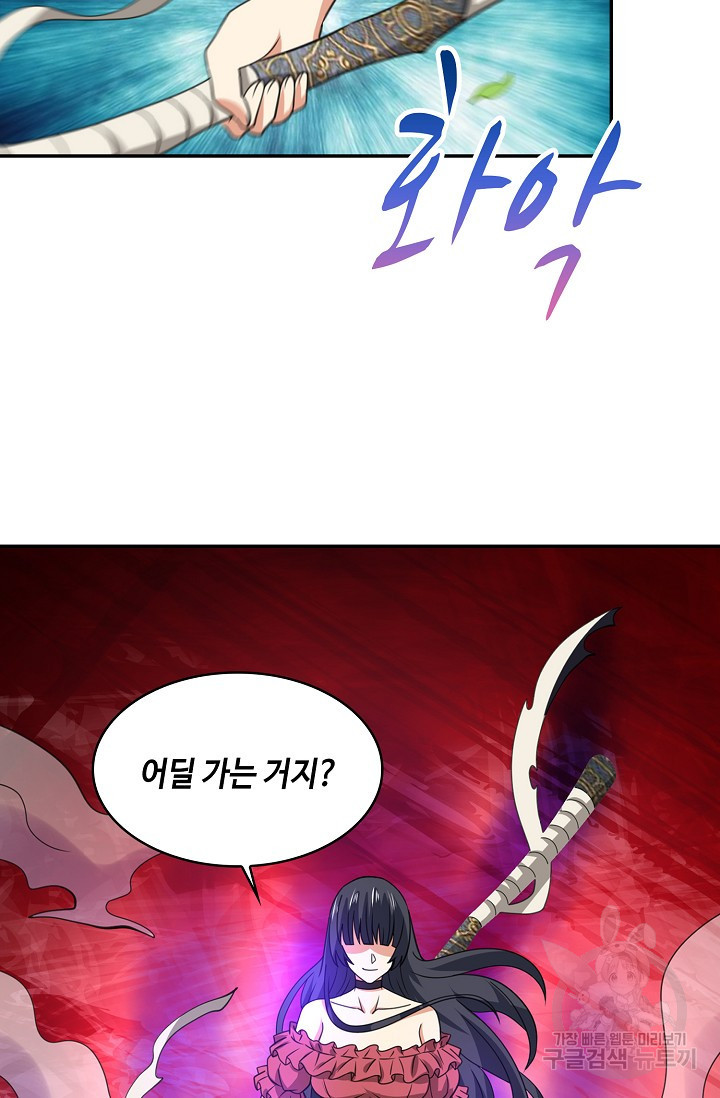 론의 지배자: 회귀하여 세상을 삼키다 179화 - 웹툰 이미지 3