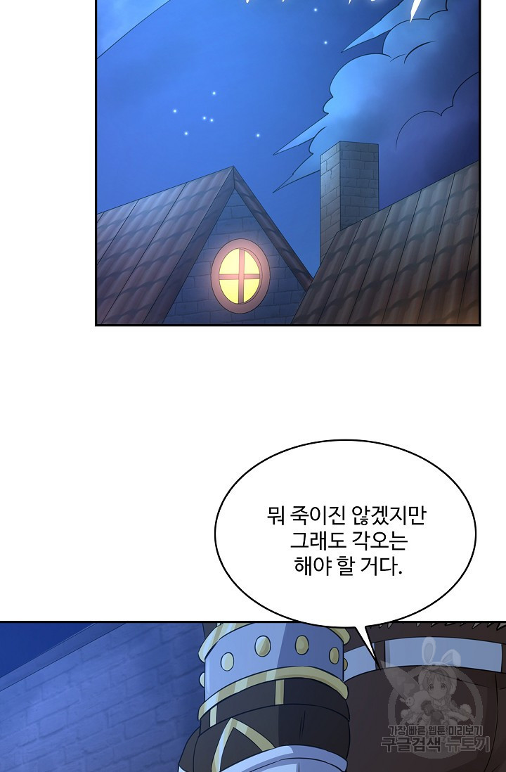 론의 지배자: 회귀하여 세상을 삼키다 179화 - 웹툰 이미지 26