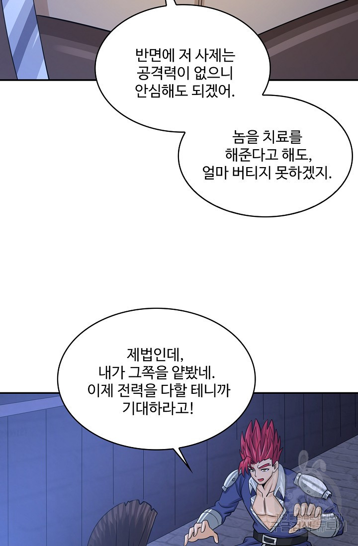 론의 지배자: 회귀하여 세상을 삼키다 179화 - 웹툰 이미지 41