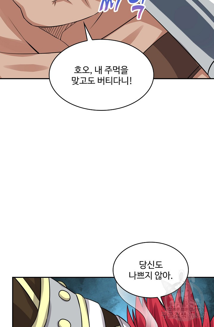 론의 지배자: 회귀하여 세상을 삼키다 179화 - 웹툰 이미지 55