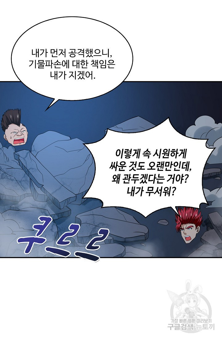 론의 지배자: 회귀하여 세상을 삼키다 180화 - 웹툰 이미지 39