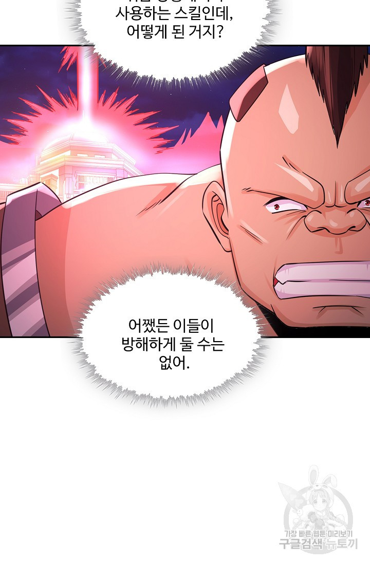 론의 지배자: 회귀하여 세상을 삼키다 180화 - 웹툰 이미지 61