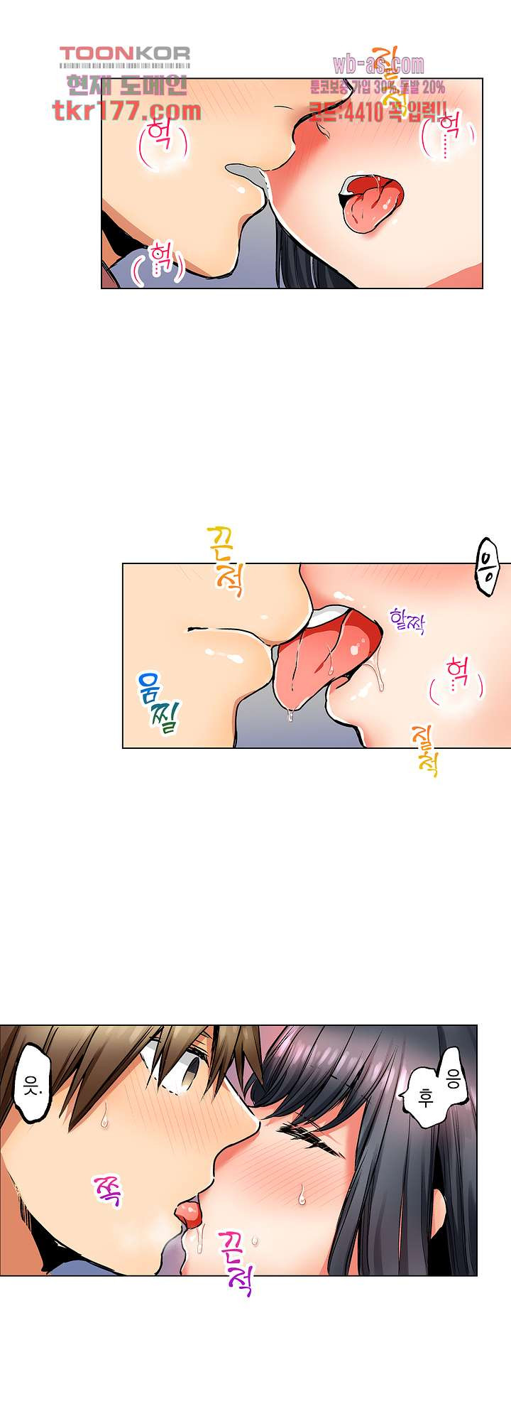 걔랑 나 중에 누구랑 하는 SEX가 좋아 5화 - 웹툰 이미지 16