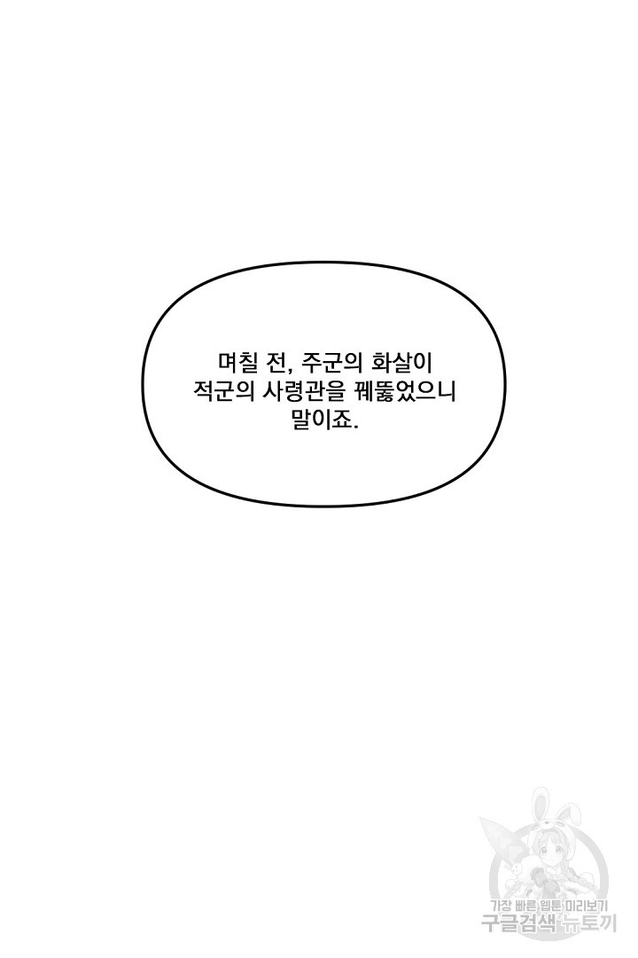 그는 내 여동생을 사랑했다 15화 - 웹툰 이미지 11