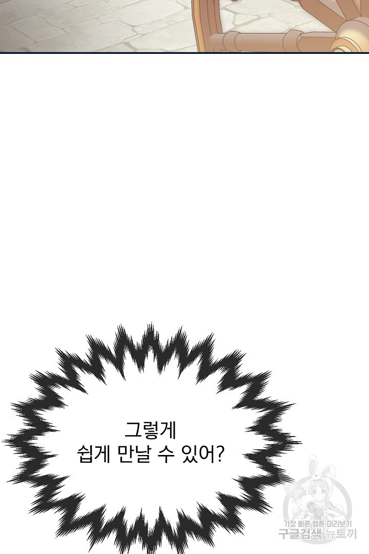 그는 내 여동생을 사랑했다 18화 - 웹툰 이미지 16