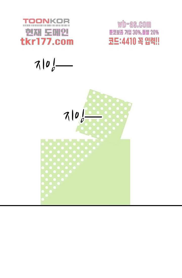 사랑은 앵초색 60화 - 웹툰 이미지 19