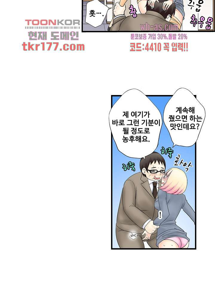 미남 사육 중 먹이는 나? 1화 - 웹툰 이미지 44