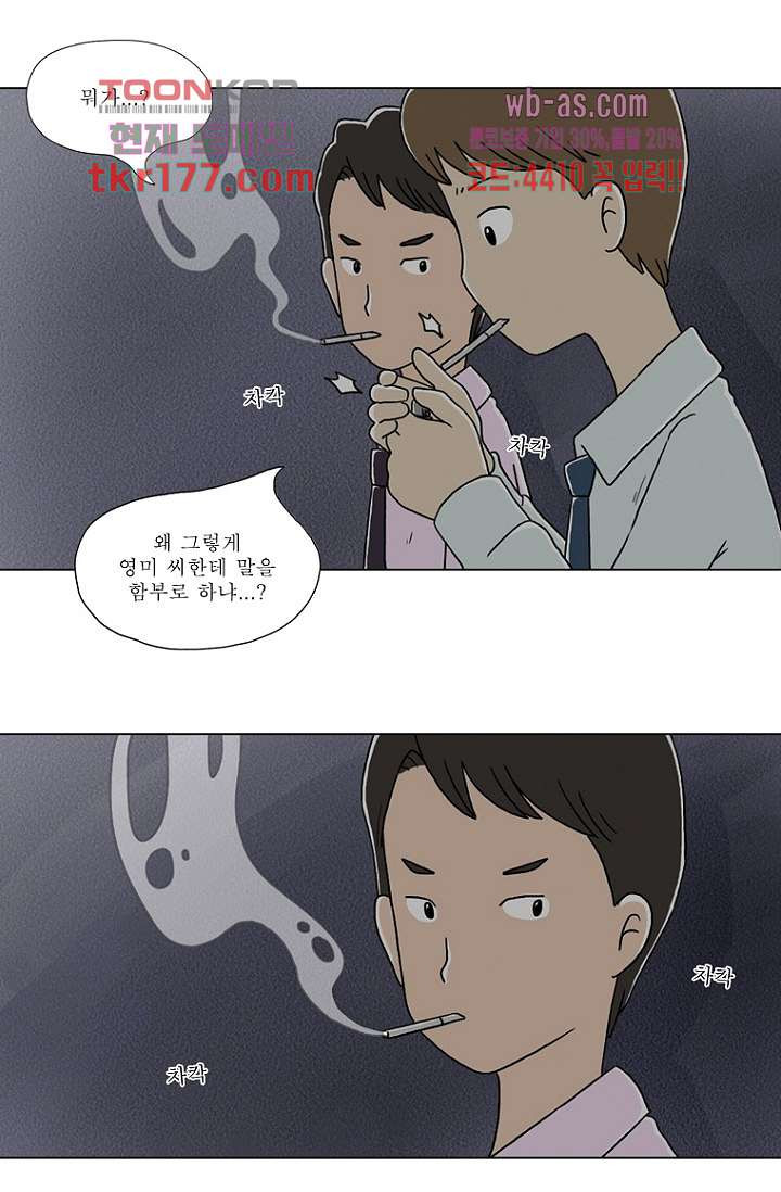 사춘기 메들리 시즌2 21화 - 웹툰 이미지 24