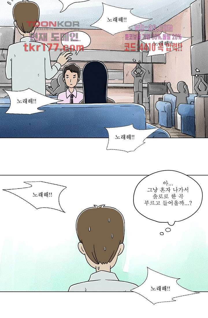 사춘기 메들리 시즌2 21화 - 웹툰 이미지 39