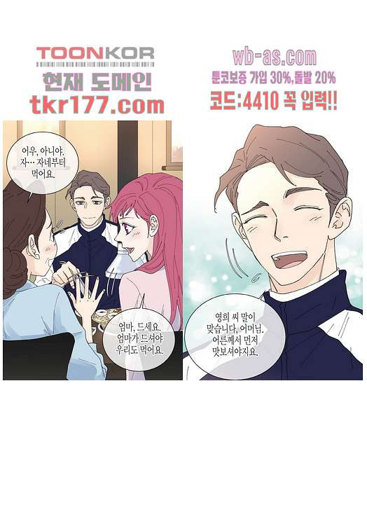 울트라 비서 72화 - 웹툰 이미지 6