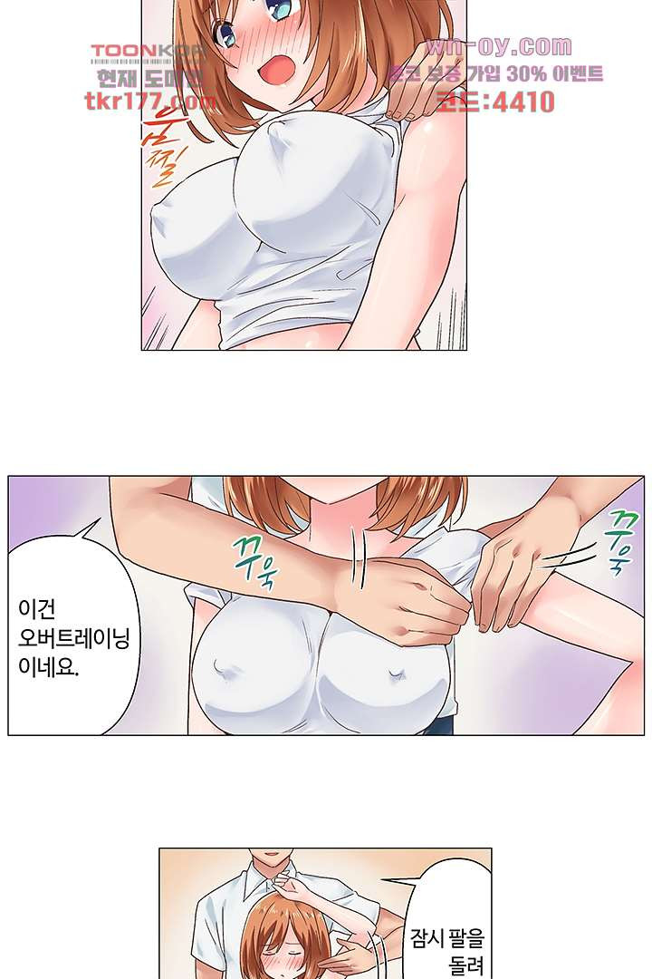 조금 전 마사지 중에 가버렸죠? 3화 - 웹툰 이미지 11