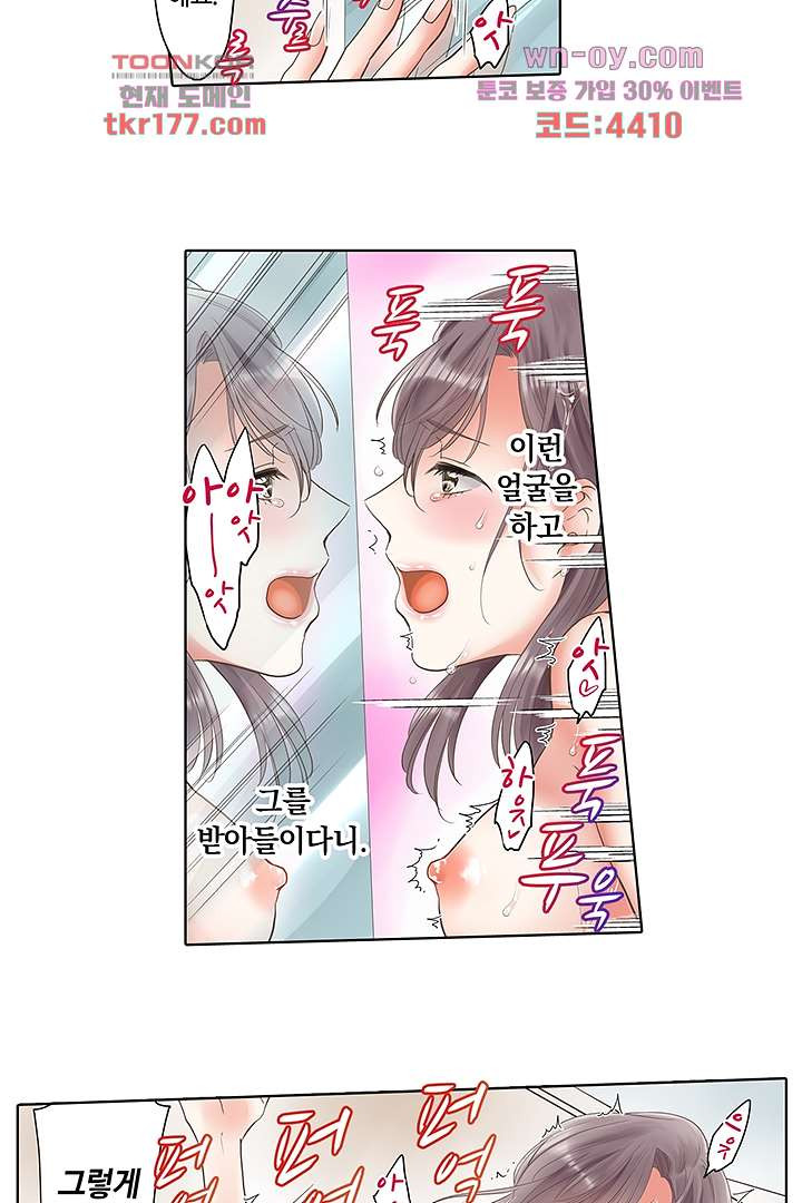 평범하지 않은 섹스, 할래? 4화 - 웹툰 이미지 23