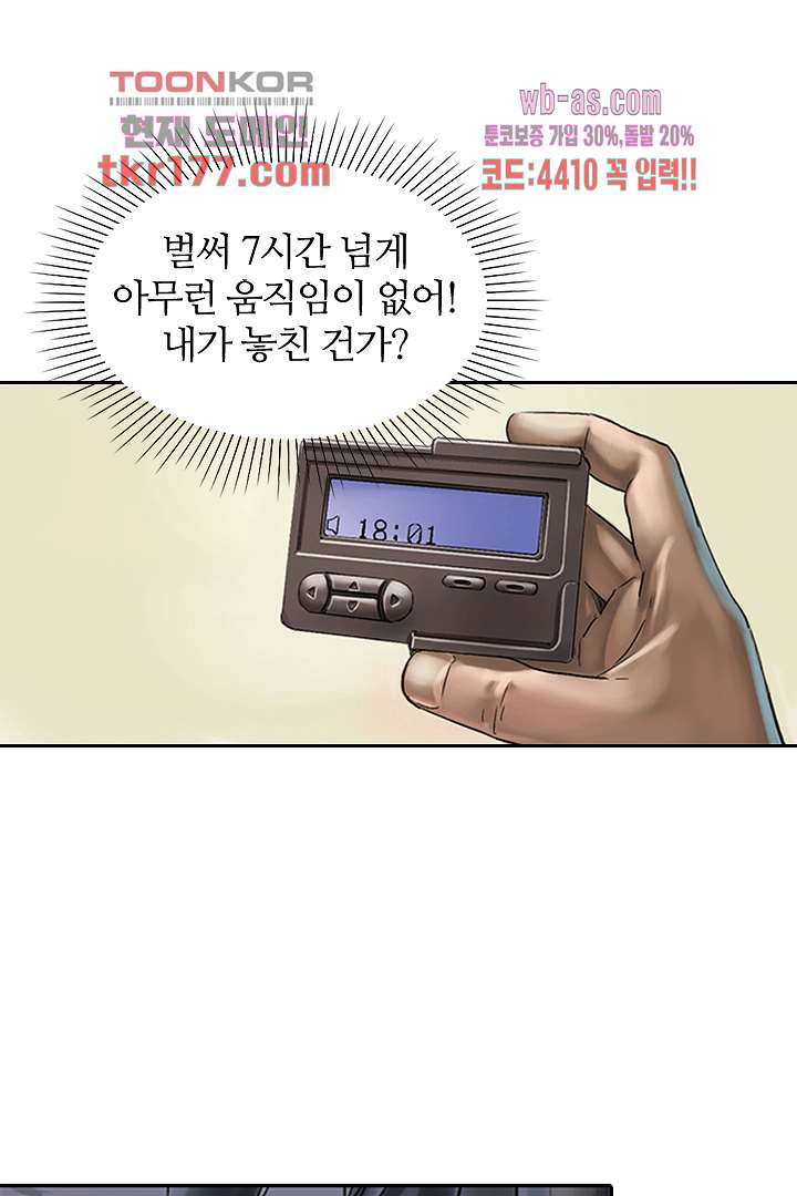 범죄의 도시 3화 - 웹툰 이미지 69