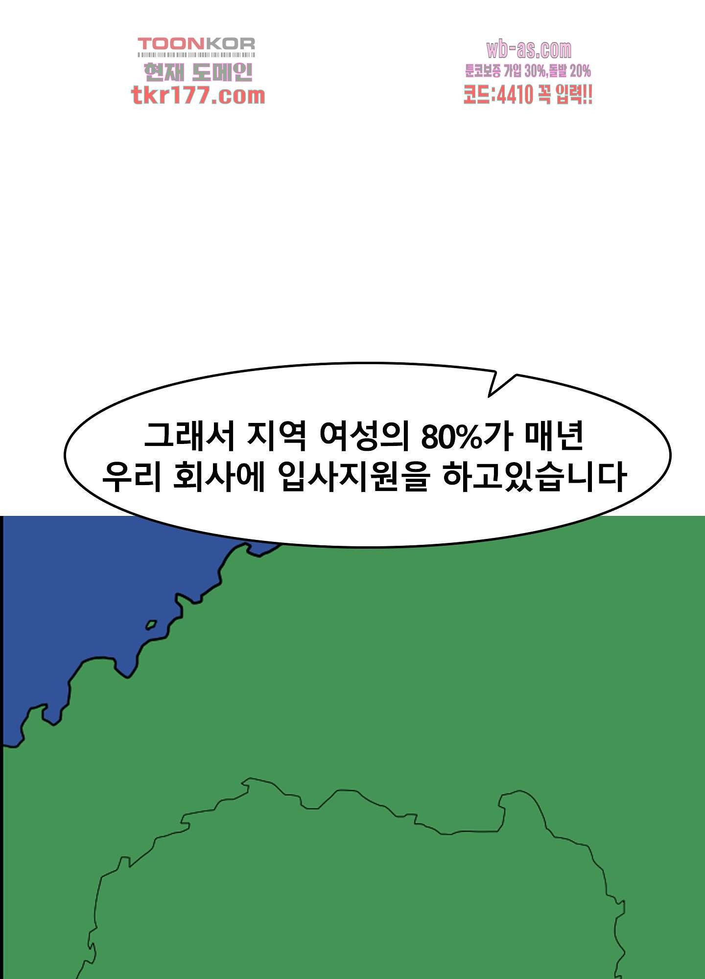 극한직업 오피스레이디 1화 - 웹툰 이미지 46