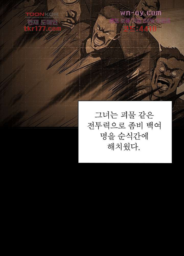 최강 헌터로 살아남는 법 25화 - 웹툰 이미지 28