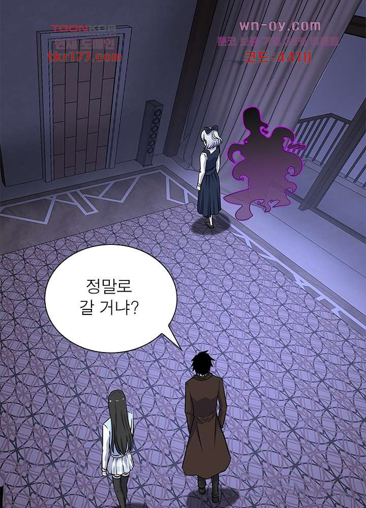 최강 헌터로 살아남는 법 26화 - 웹툰 이미지 19