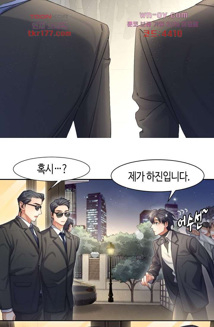 네게 취한 날들 9화 - 웹툰 이미지 22