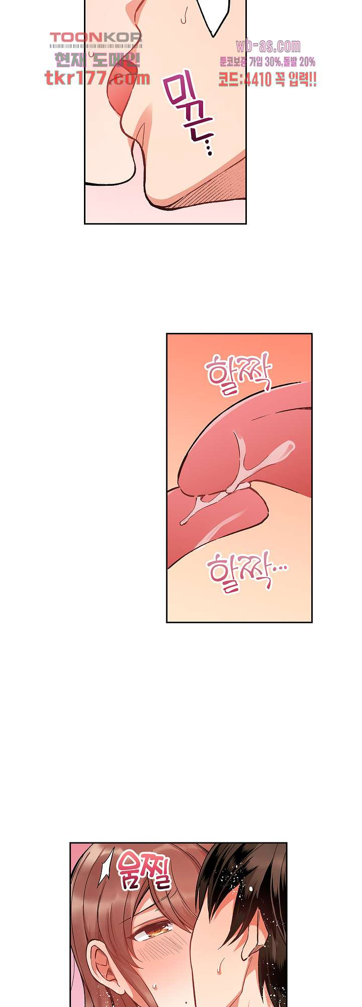 동정의 손길로 야한 얼굴이 되어버리는 여우녀 2화 - 웹툰 이미지 5