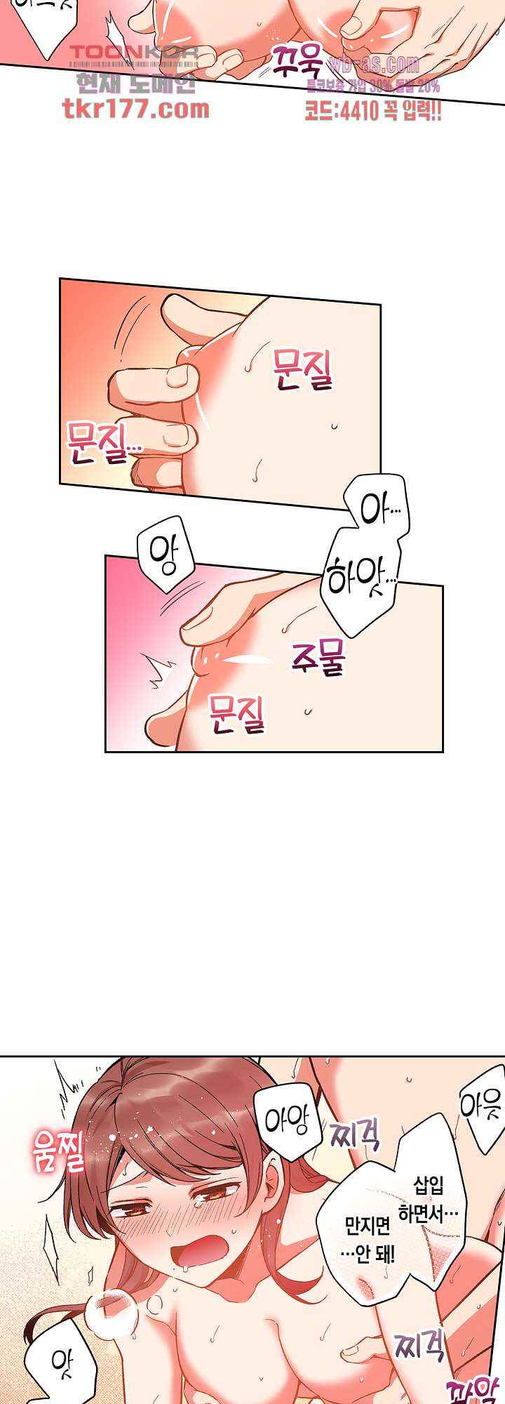 동정의 손길로 야한 얼굴이 되어버리는 여우녀 5화 - 웹툰 이미지 19