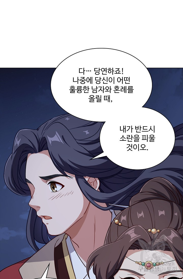 의천도룡기 153화 - 웹툰 이미지 55