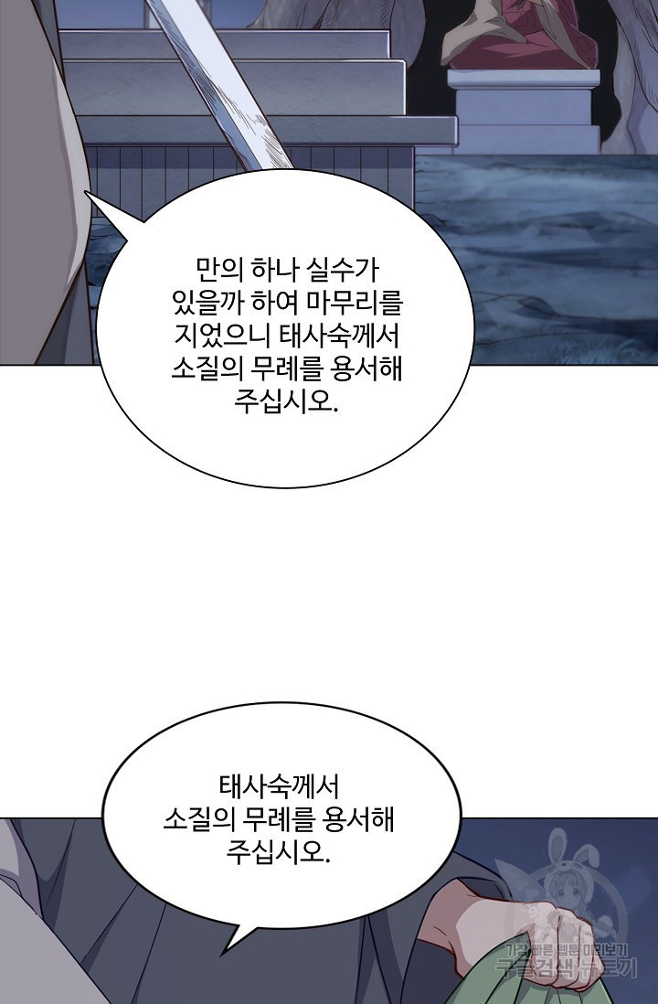 의천도룡기 155화 - 웹툰 이미지 7