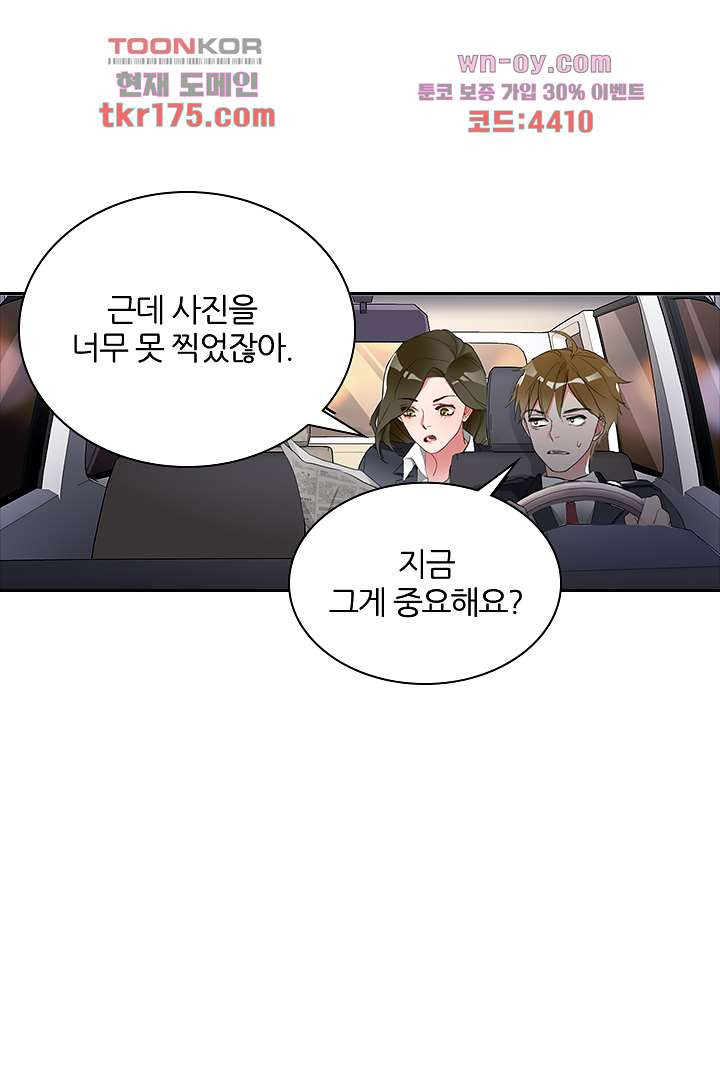 위험한추억 1화 - 웹툰 이미지 7