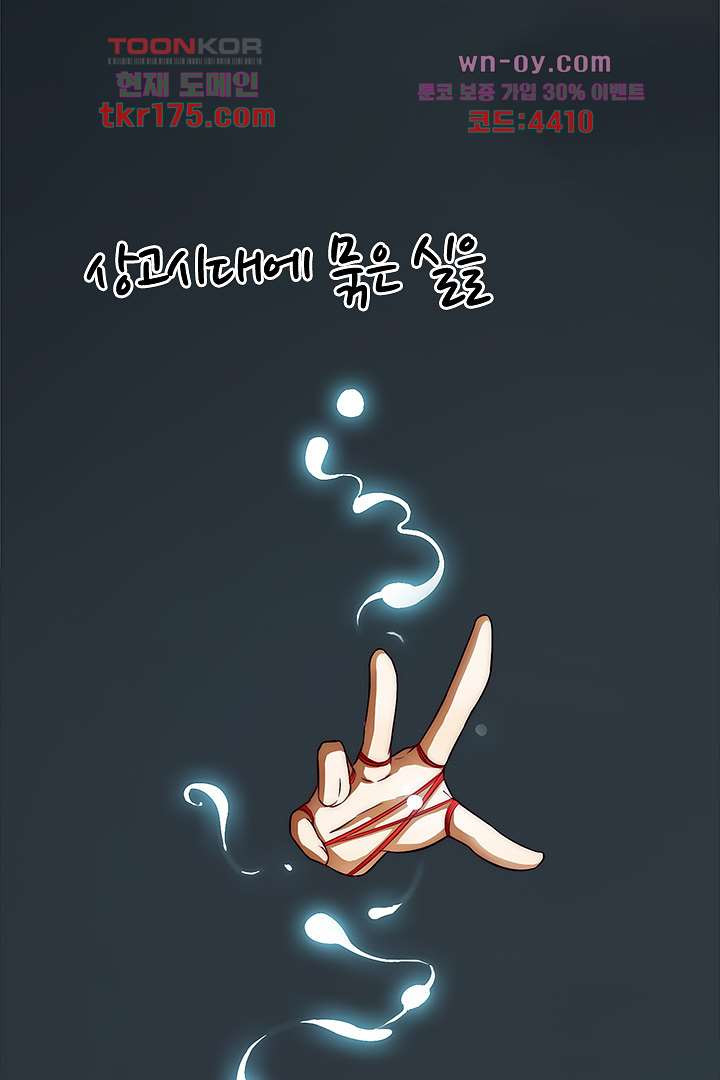 여우 아가씨의 연애일기 2화 - 웹툰 이미지 2