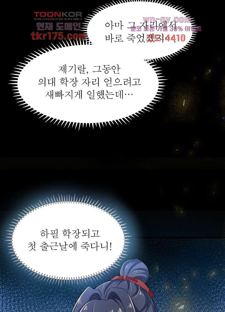 싸가지도 치료가 되나요 1화 - 웹툰 이미지 22