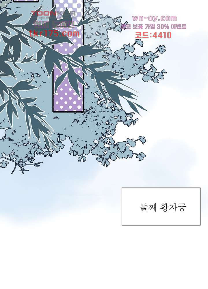 싸가지도 치료가 되나요 2화 - 웹툰 이미지 73